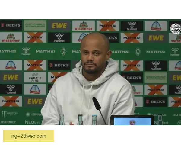 格雷茨卡谈全力尽责心系孔帕尼