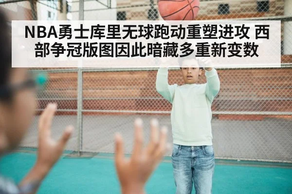 basketball passing game